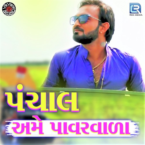Bhargav Panchal Songs MP3 Download